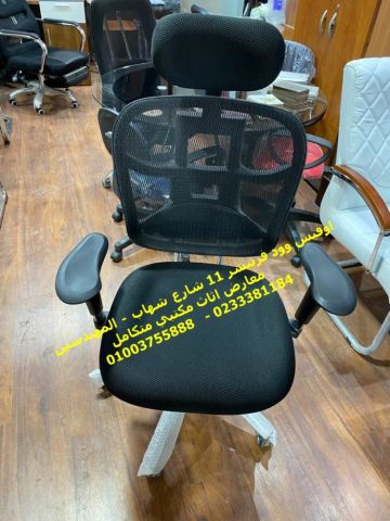 كراسي مكتب اثاث شركات ستائر مكتبية انتريهات مكتب اثاث مكتبي