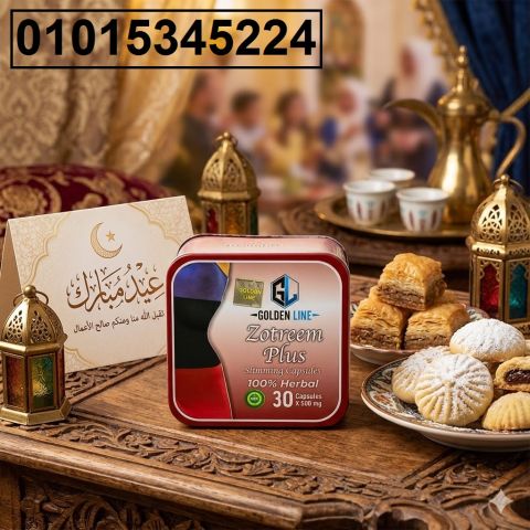 كبسولات زوتريم بلس