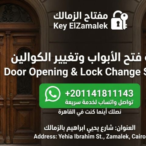 فني فتح ابواب القاهرة 24 ساعة 2