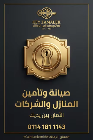 فني فتح ابواب القاهرة 24 ساعة 7