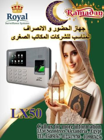 ? رمضان كريم.. خليه شهر الانضباط والنجاح مع رويال! ?