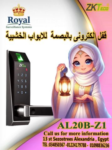 أفضل سمارت لوك فى الاسكندرية | ريح بالك في خروجات رمضان مع ZKTeco