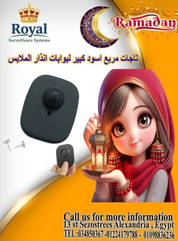 أجهزة إنذار ملابس | بوابات إنذار ملابس | تاجات ملابس | رويال لأنظ