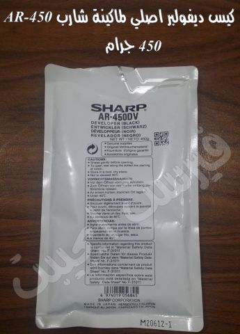 احبار ماكينات تصوير مستندات شارب باسعار خيالية 4