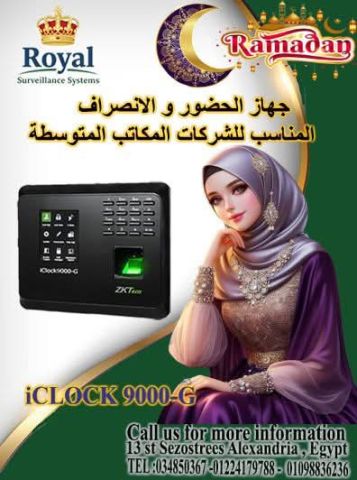 ? في رمضان.. حدّث نظامك لأعلى مستوى من الاحترافية مع رويال! ?