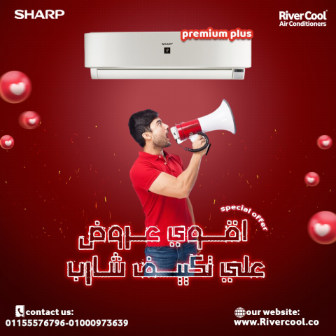 سعر تكييف شارب 1.5 حصان بارد فقط سعر تكييف شارب 1.5 حصان بارد فقط