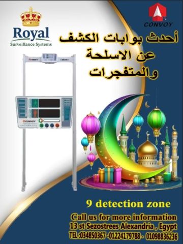 مان زوارك في رمضان.. مسؤوليتنا في رويال!