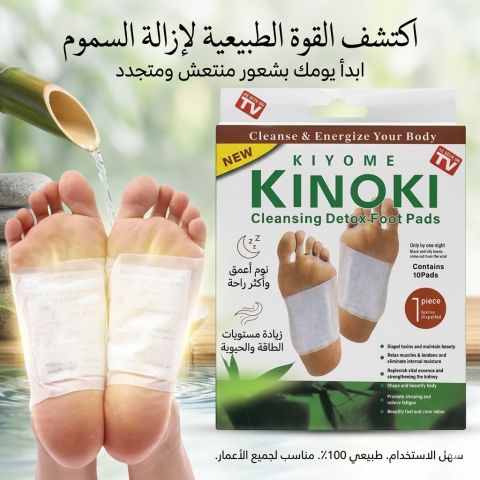 لاصقات الديتوكس