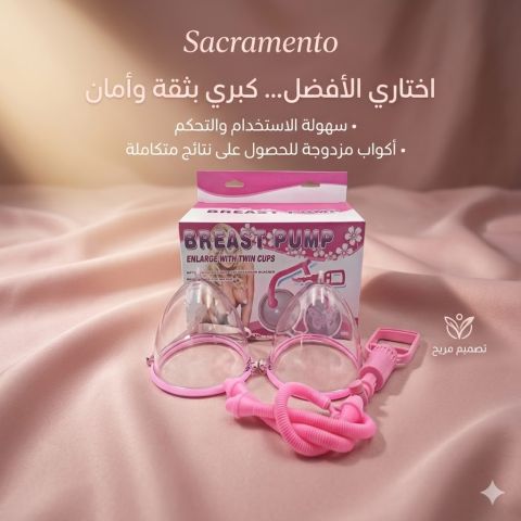  جهاز تكبير الثدي اليدوي المزدوج