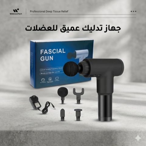 جهاز المساج المسدس