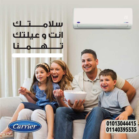 أسعار تكييف كاريير 1.5 حصان