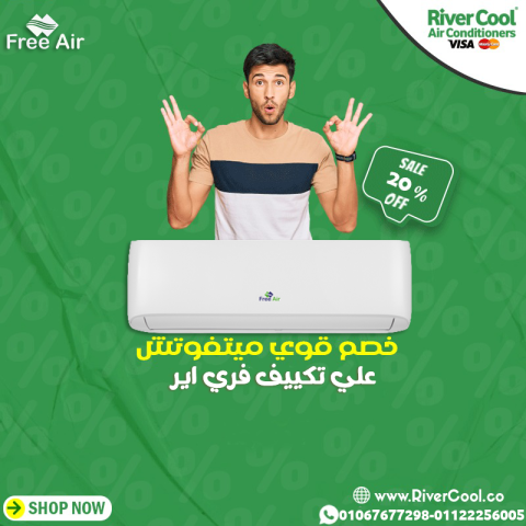 عيوب تكييف Free Air 1.5 حصان