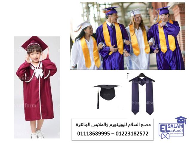  روب تخرج دكتوراه - روب تخرج ماجستير 01223182572 2