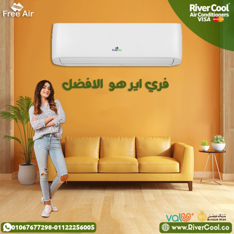 سعر تكييف Free Air 1.5 حصان انفرتر