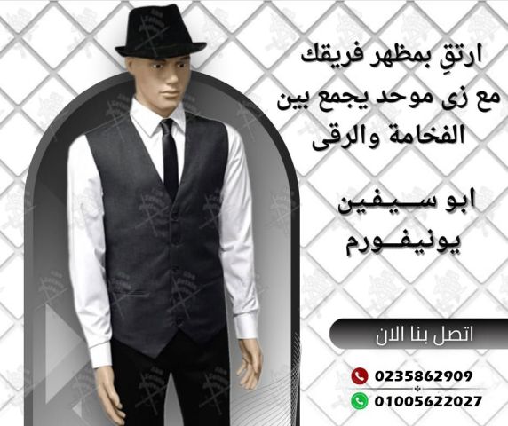 يونيفوم شيف-يونيفورم ويتر-يونيفورم مطاعم وكافيهات-يونيفورم فندقى  10