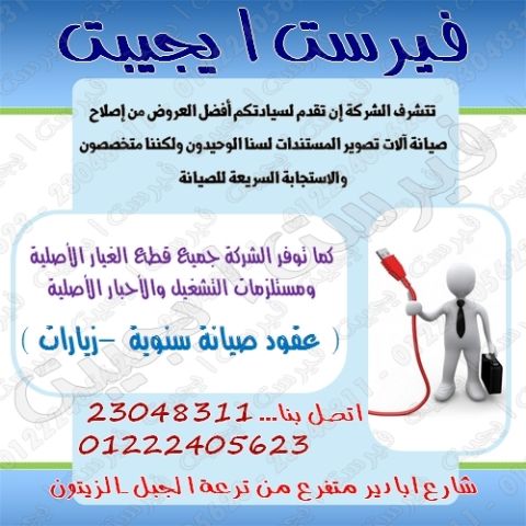 بيع ماكينات تصوير شارب و توشيبا  2