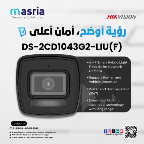 عايز تركب كاميرا تريحك وتحسسك بالأمان بجد؟