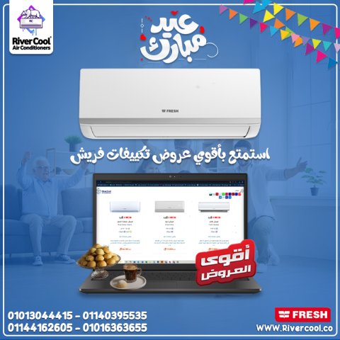 مع تكييف فريش تربو بارد استمتع بهواء بارد 