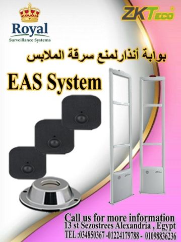 أحدث بوابات إنذار سرقة الملابس (EAS Systems)