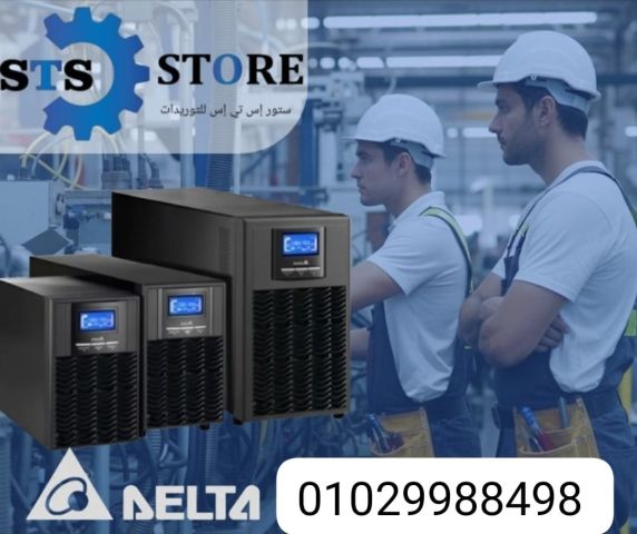 جهاز UPS Delta 