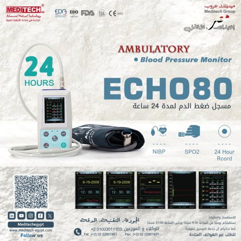  جهاز ضغط متنقل لقياس ضغط الدم على مدار 24 ساعه 
