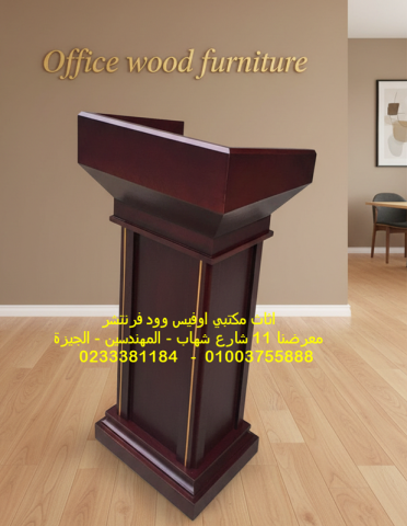 اثاث قاعات بوديوم محاضرات كراسي مسرح فرش مكاتب  