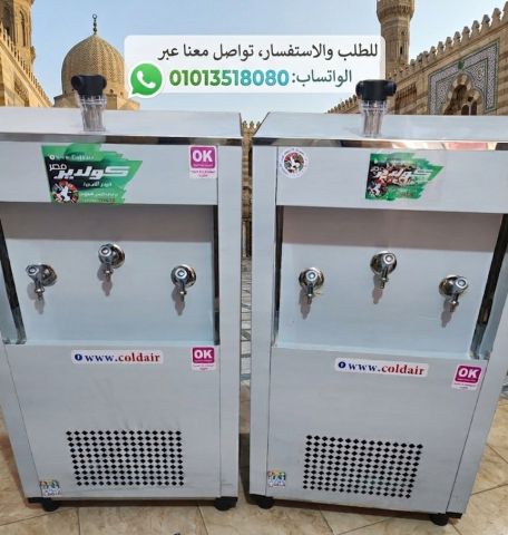 كولدير تميمة العربي الدولي   01013518080