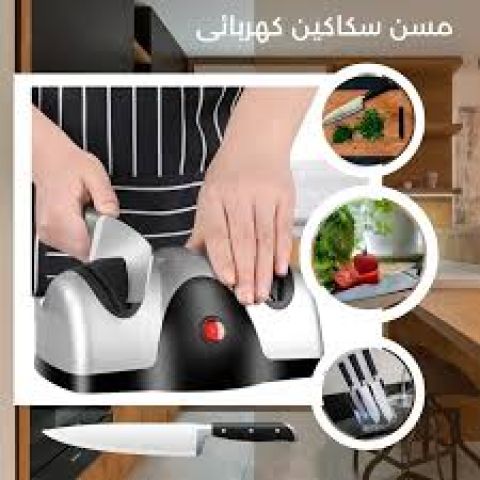 مسن كهربائي للسكاكين - 2 عين 01140963128*01208615248