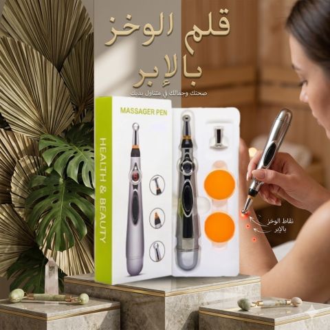 وداعاً لآلام العضلات.. استعدِ حيويتك في منزلك مع قلم الوخز