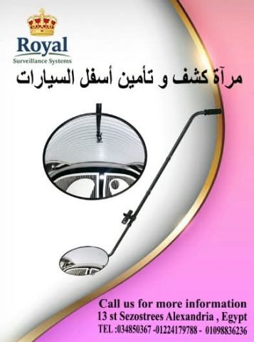 كشف شامل وزوايا رؤية بلا حدود.. مرآة التفتيش من رويال! ?️?