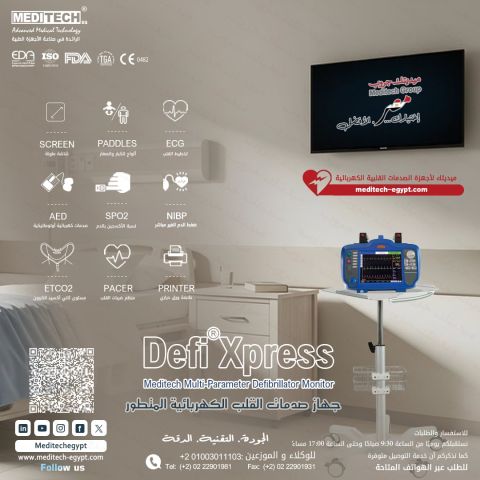 صدمات قلب للمستشفيات 