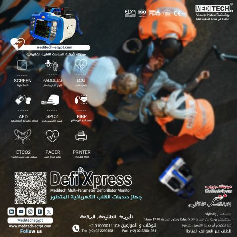 صدمات قلب للمستشفيات  4