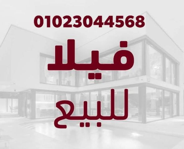 عقارات اسيوط 