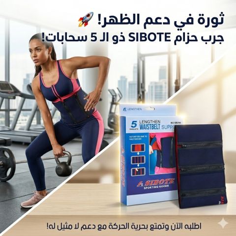 وداعاً لآلام الظهر.. أهلاً بأقوى أداء رياضي