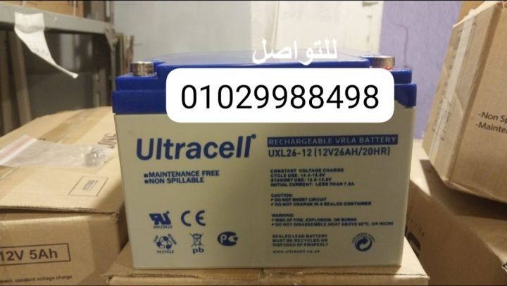بطاريات التراسيل 26 امبير 12 فولت في #ستور_اس_تي_اس باقل سعر