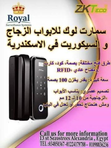 أمان ذكي وعصري.. لمكتبك ومنزلك في الإسكندرية!