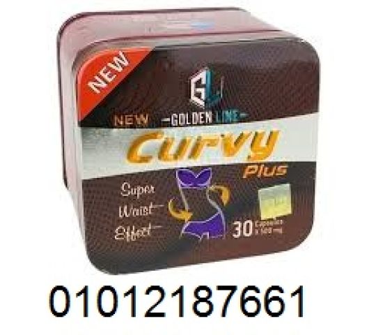  كبسولات كيرفي - الحل الأمثل للتخسيس وشد البطن