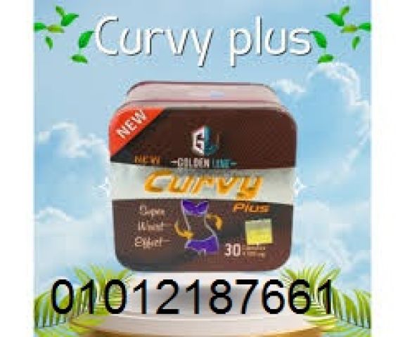 كبسولات كيرفي - سر الجسم المثالي