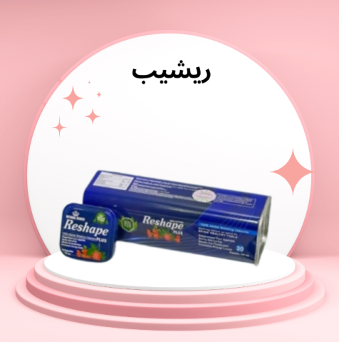 جمالك يبدأ من الداخل مع كبسولات ريشيب لإنقاص الوزن01140963128