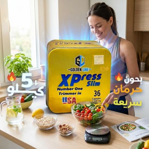 كبسولات اكسبريس للتخسيس  ولإنقاص الوزن 01140963128*01208615248