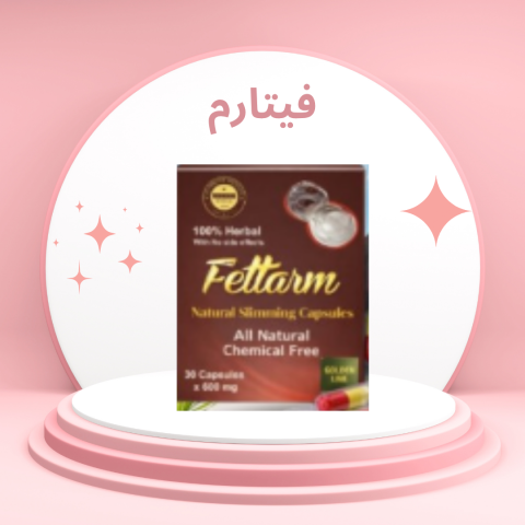 استعد ليومك بنشاط مع كبسولات فيتارم لدعم الصحة 01140963128