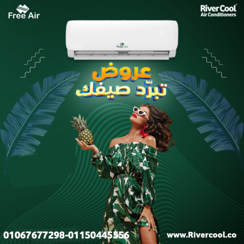 مميزات وعيوب تكييف Free Air