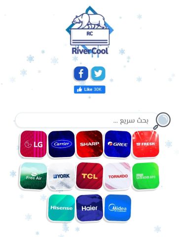 لو بتفكر تشتري تكييف، دلوقتي هو الوقت المناسب مع ريفر كول عروض قو