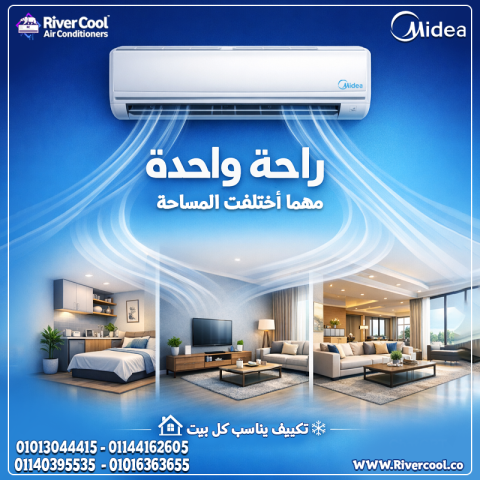 اسعار تكييفات ميديا 1.5 حصان