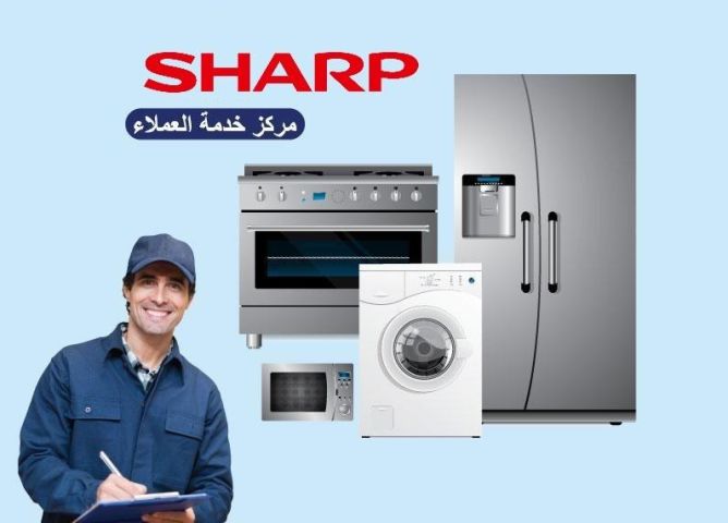 صيانة غسالات ملابس شارب في بركة السبع 01092279973