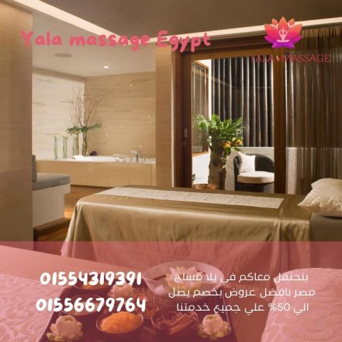 استمتع بتجربة استرخاء متكاملة في يلا مساج ✨