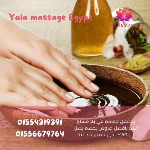 استمتع بتجربة استرخاء متكاملة في يلا مساج ✨ 3