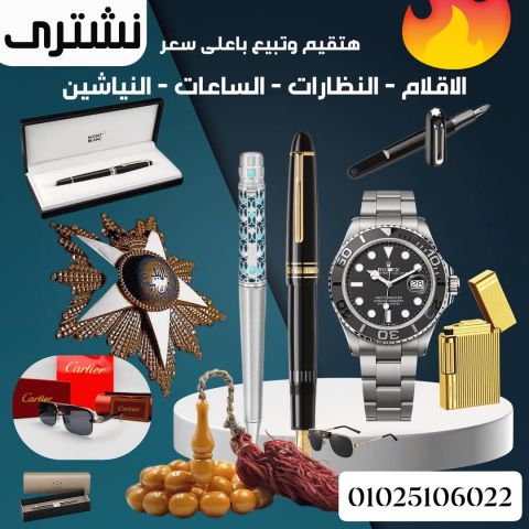 نشترى الساعات السويسرية رولكس  5