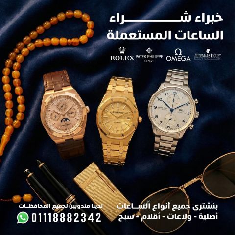 نشترى الساعات السويسرية رولكس  7