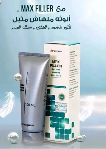 كريم ماكس فيلر لإزالة التجاعيد 01140963128*01208615248